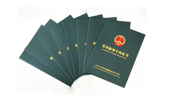 專(zhuān)利證書(shū)11.jpg