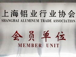 會(huì)員單位